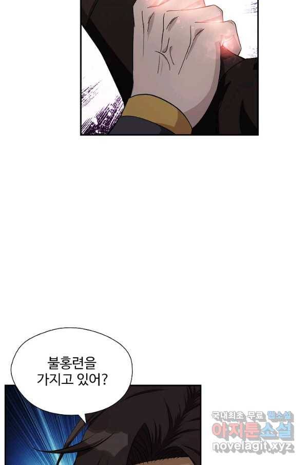 검역창궁 215화 33