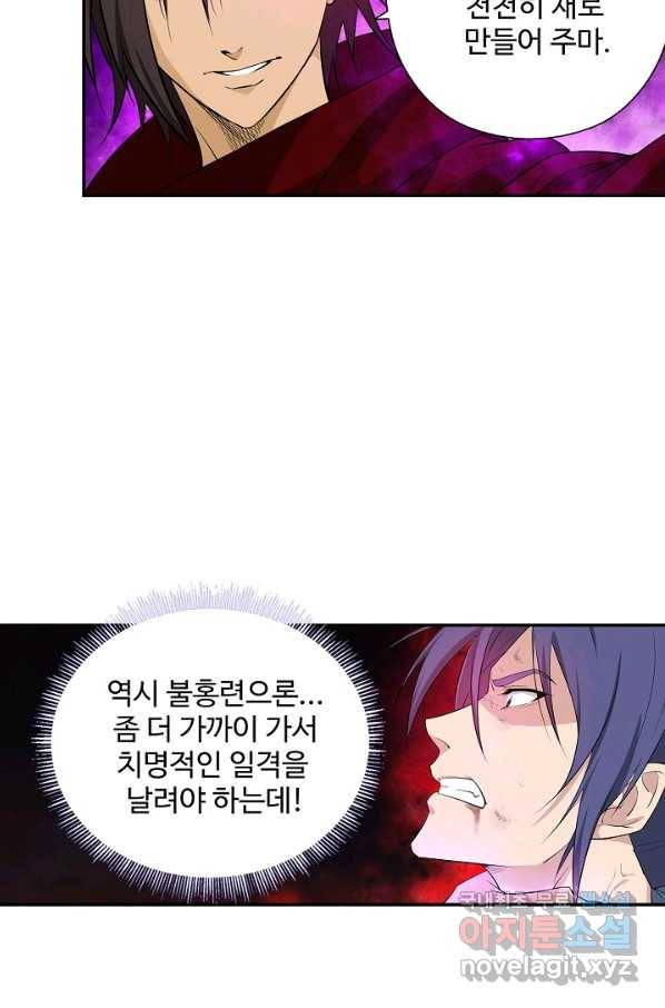 검역창궁 215화 37