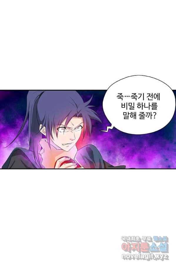 검역창궁 215화 38