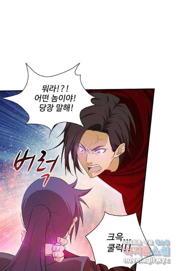 검역창궁 215화 40