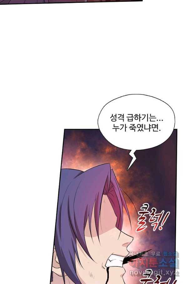 검역창궁 215화 41