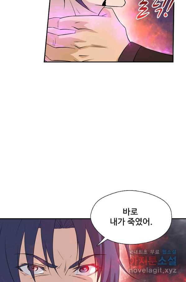 검역창궁 215화 42
