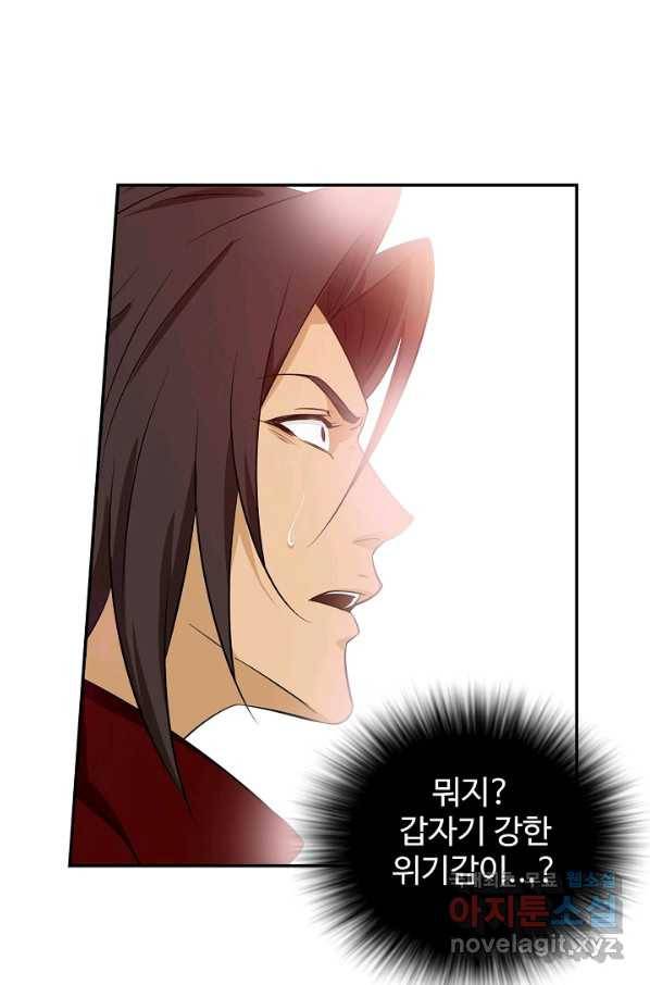 검역창궁 215화 45