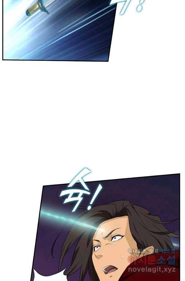 검역창궁 215화 48