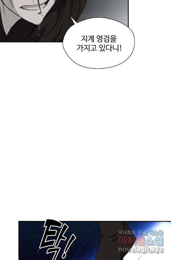 검역창궁 215화 51