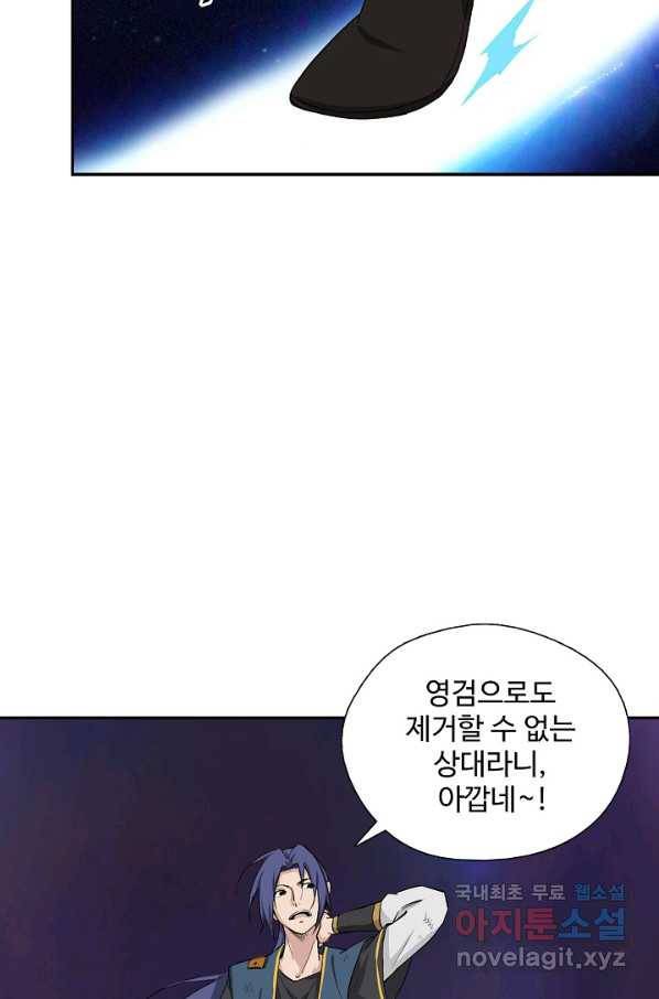 검역창궁 215화 52