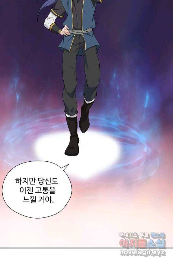 검역창궁 215화 53