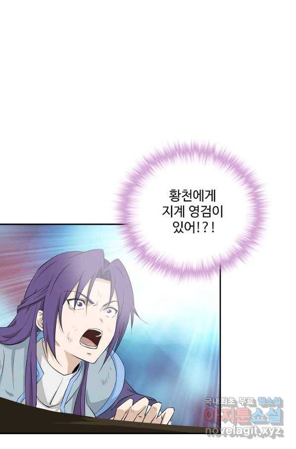 검역창궁 215화 54