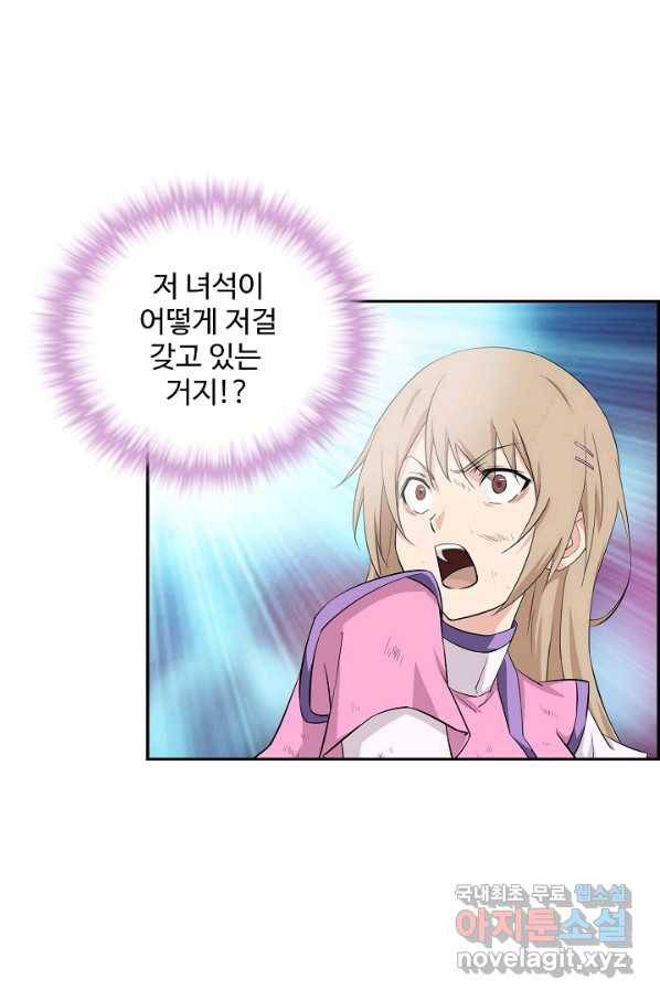검역창궁 215화 55