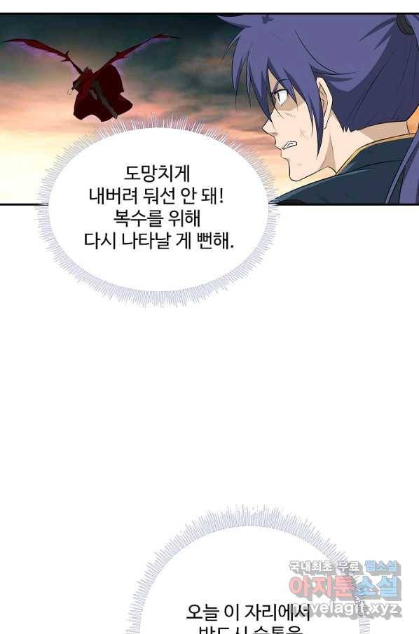 검역창궁 215화 57
