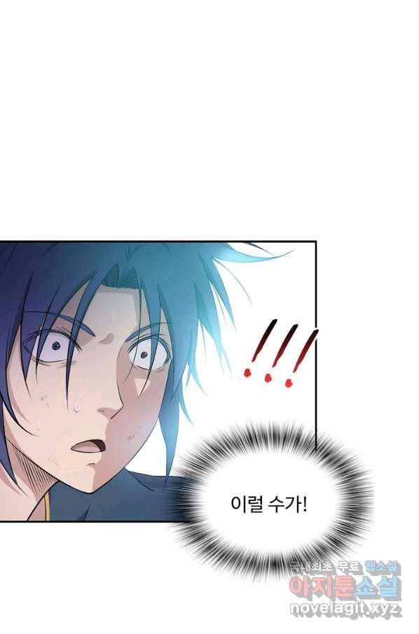 검역창궁 215화 60