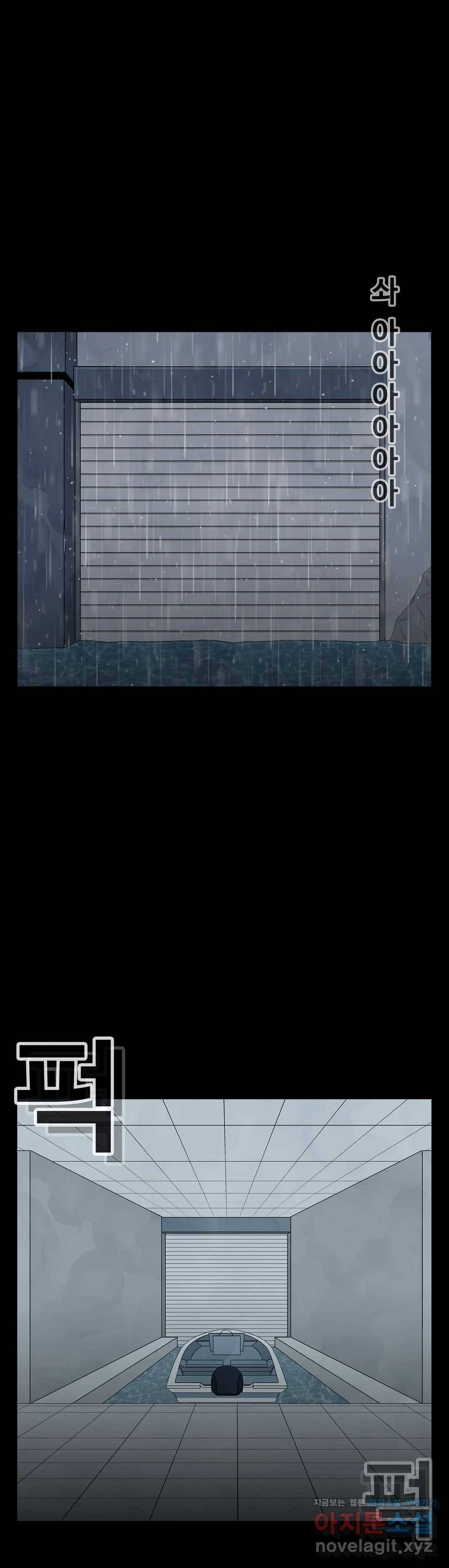 교화하라 49화 1