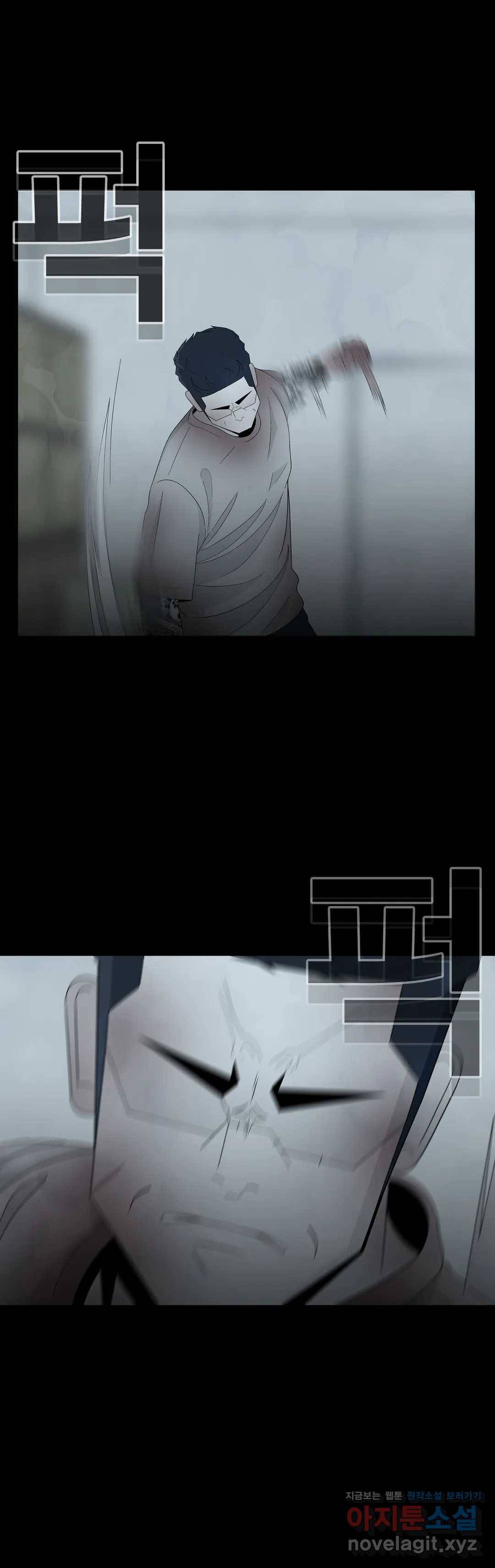 교화하라 49화 5