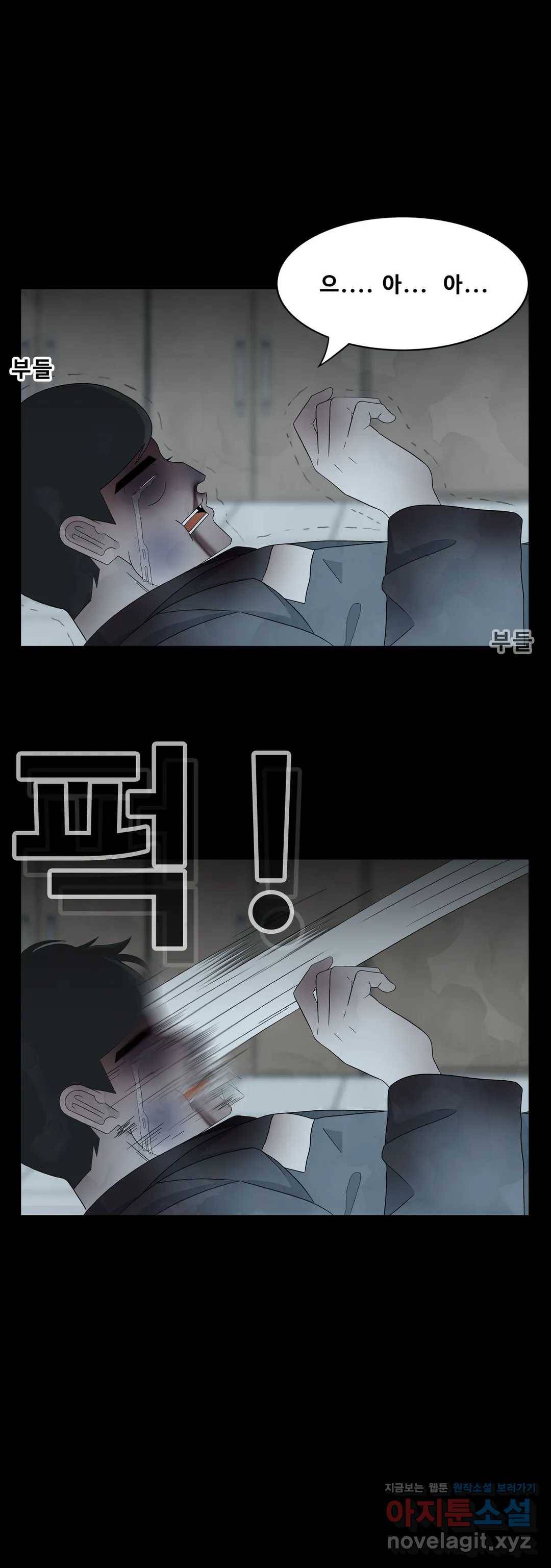 교화하라 49화 7