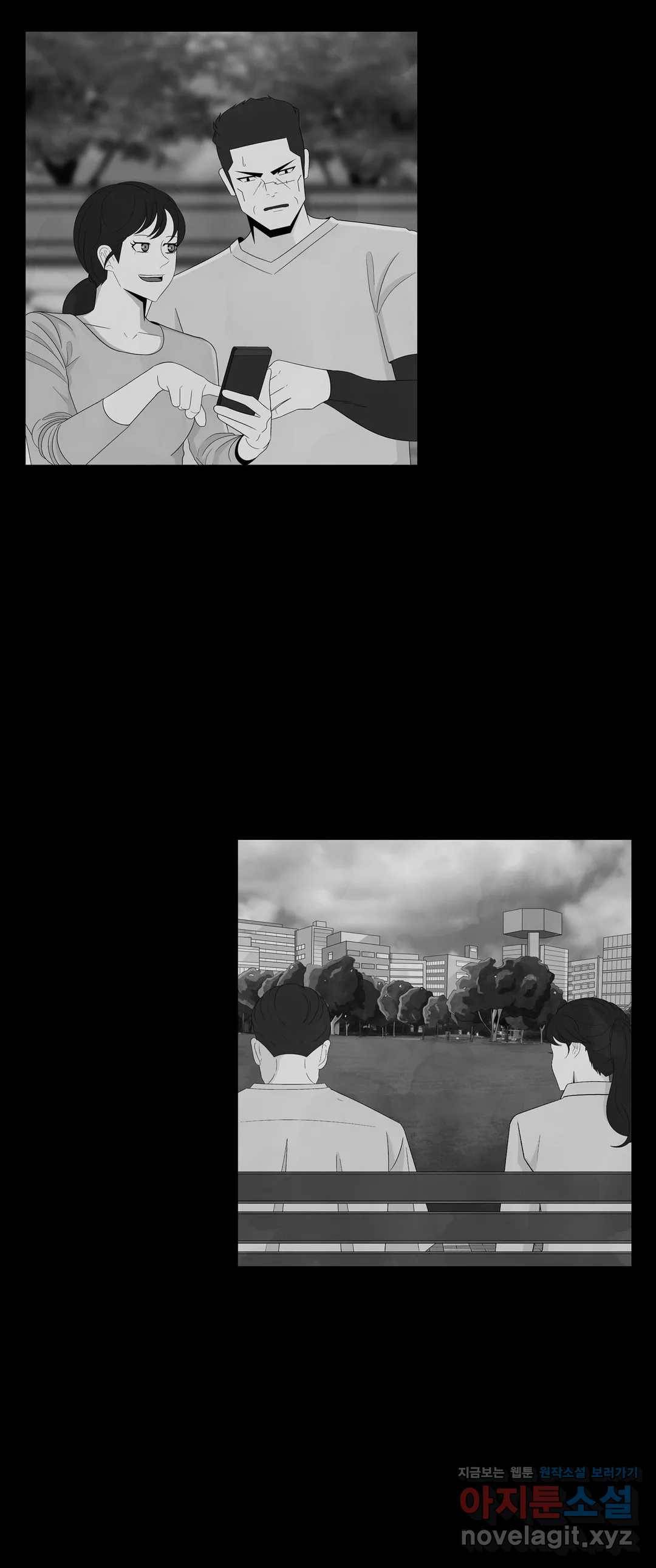 교화하라 49화 8