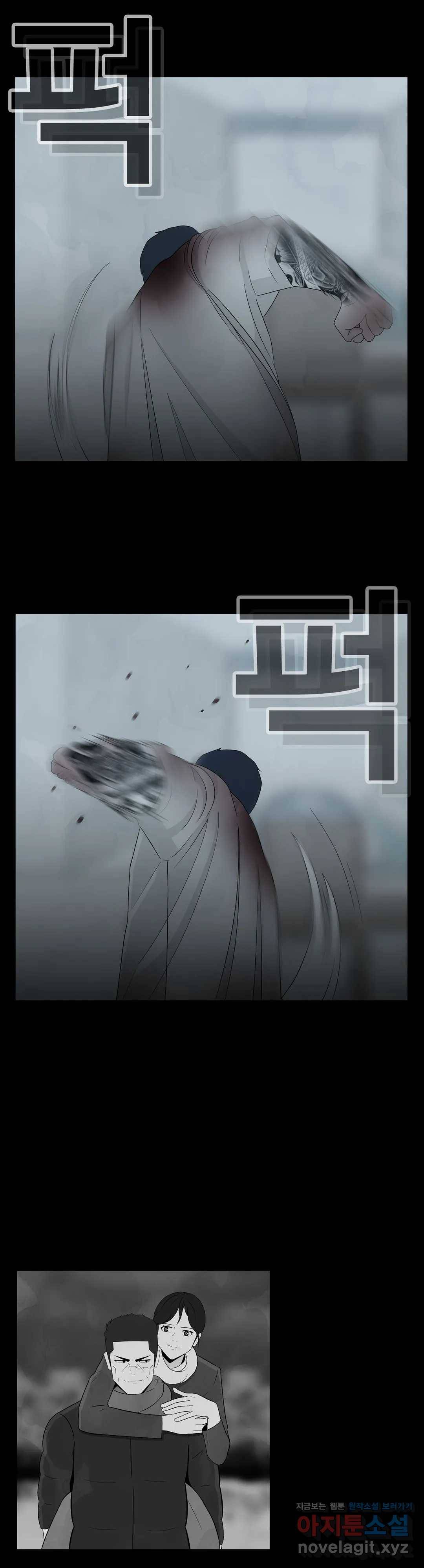 교화하라 49화 9