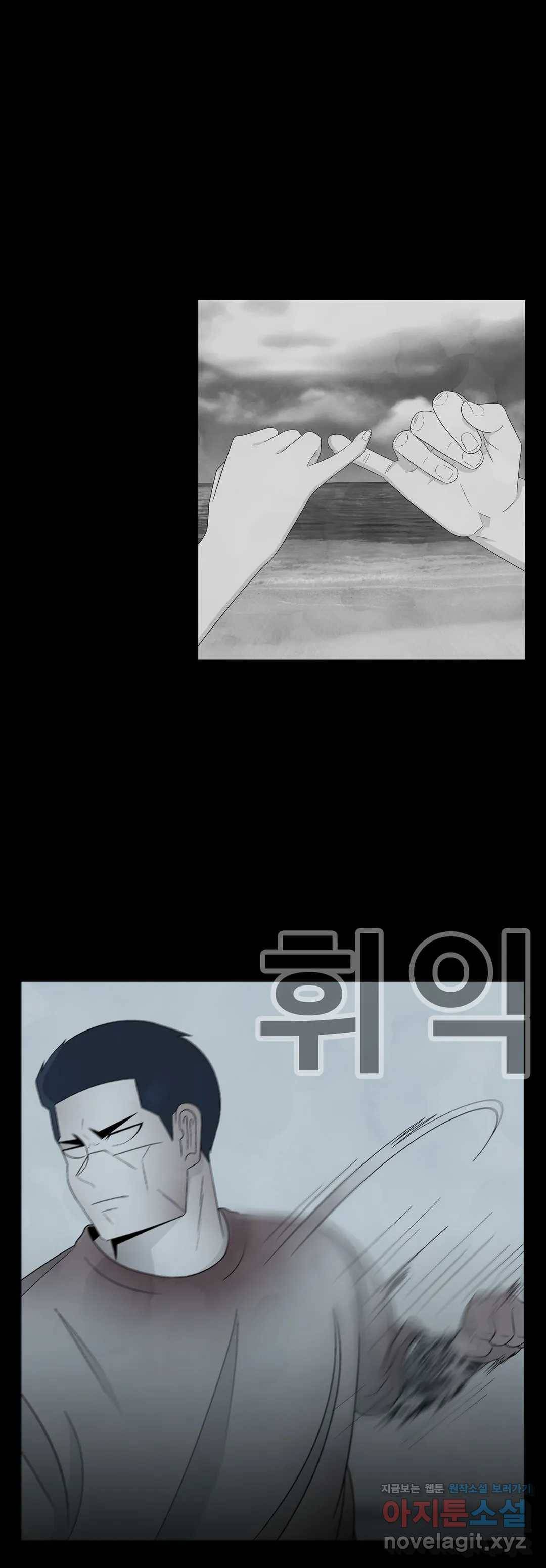 교화하라 49화 10