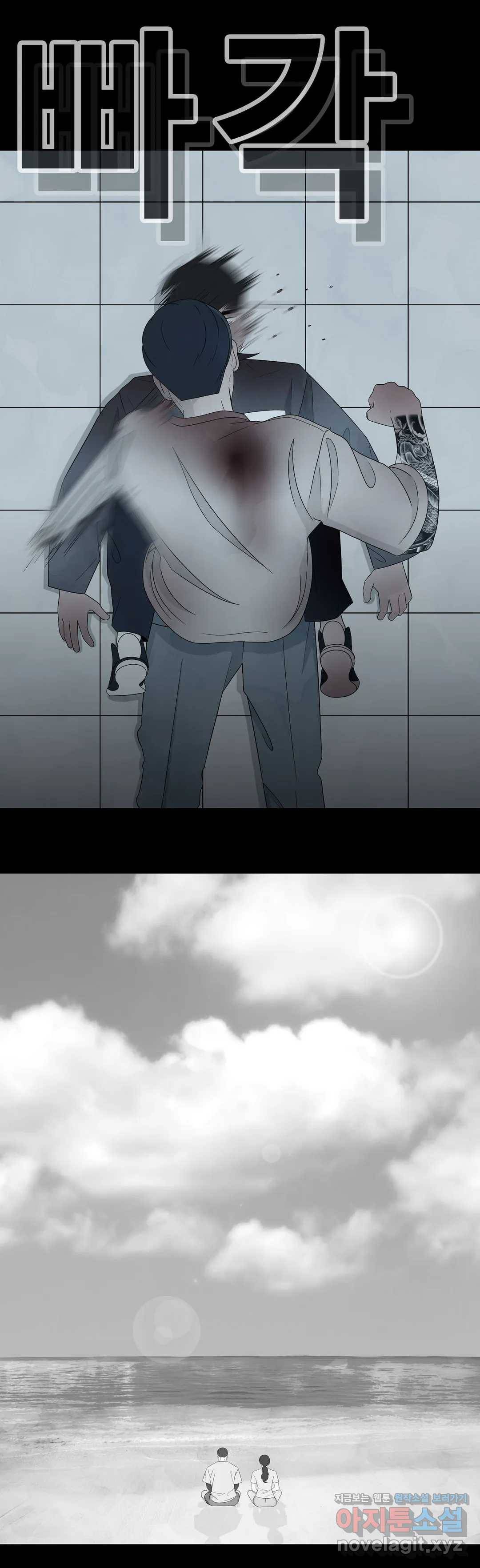 교화하라 49화 11