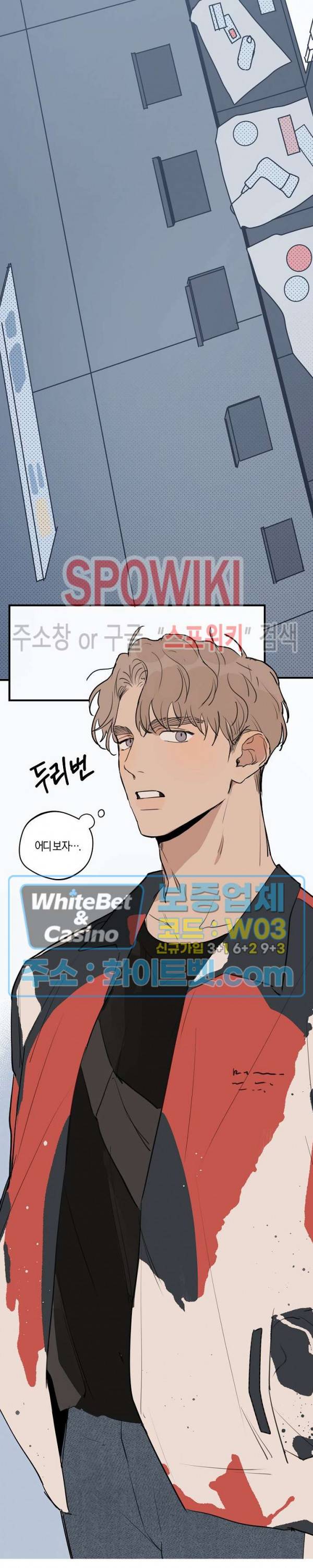 런웨이 히트 56화 2