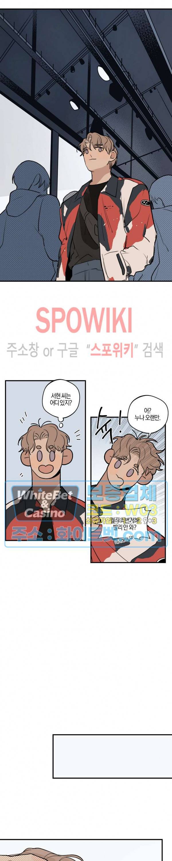 런웨이 히트 56화 3