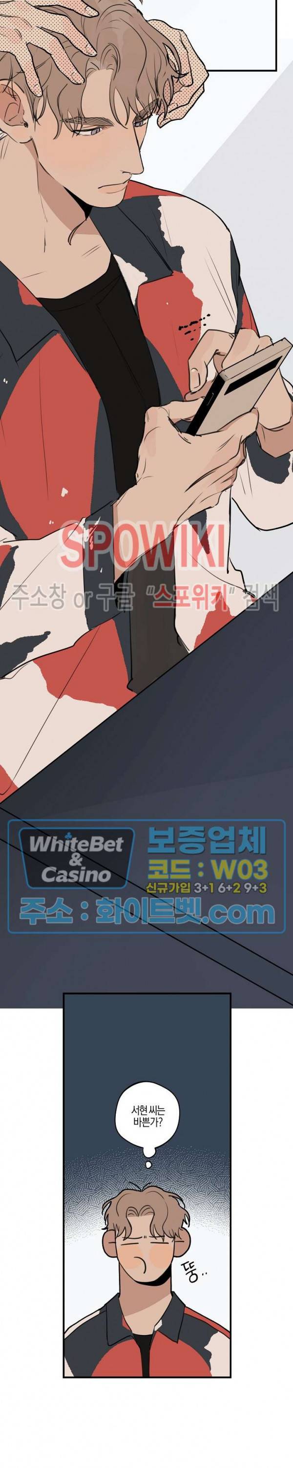 런웨이 히트 56화 4