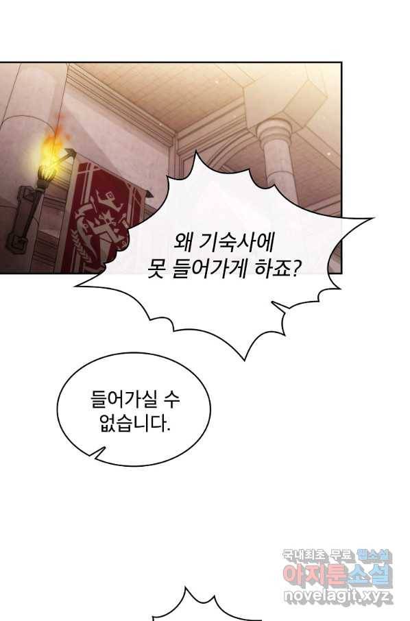이 용사 실화냐 29화 2