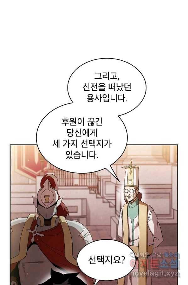 이 용사 실화냐 29화 5