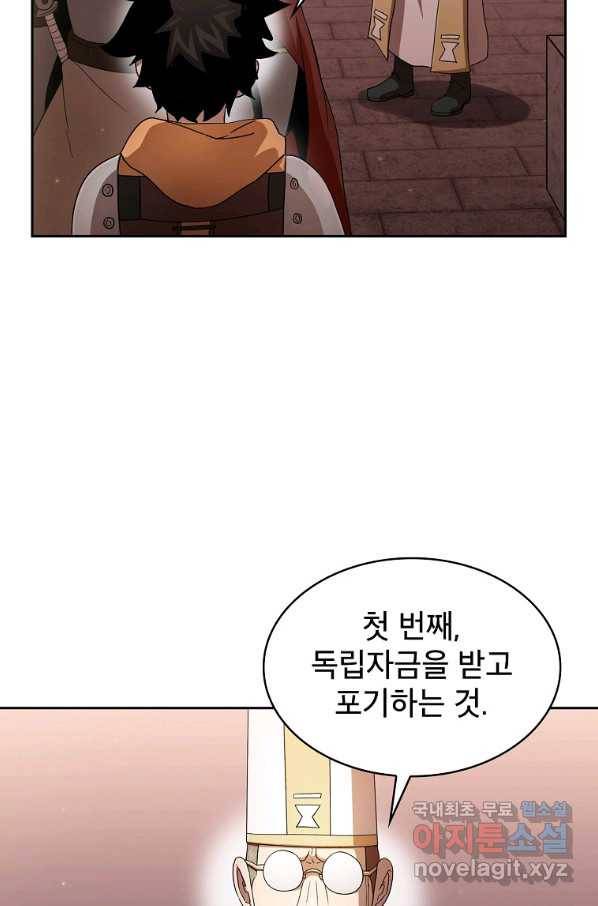 이 용사 실화냐 29화 6