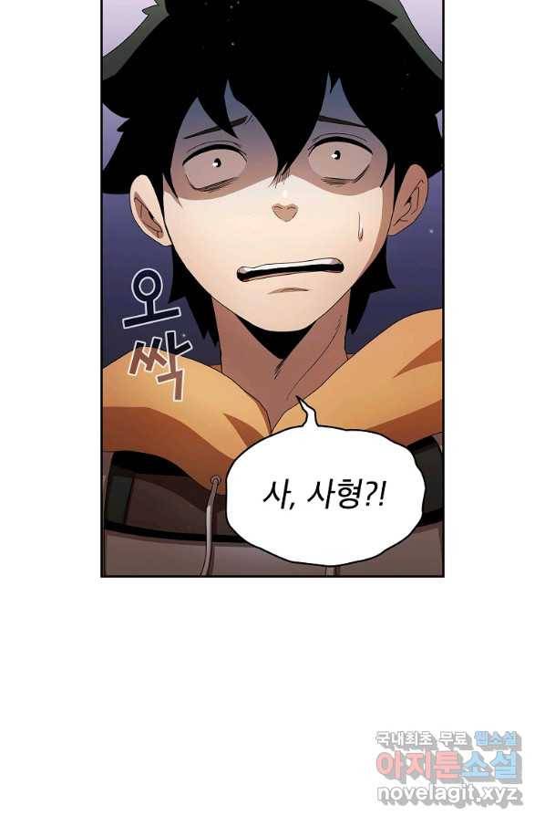 이 용사 실화냐 29화 8
