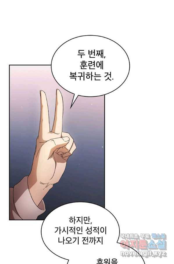 이 용사 실화냐 29화 9