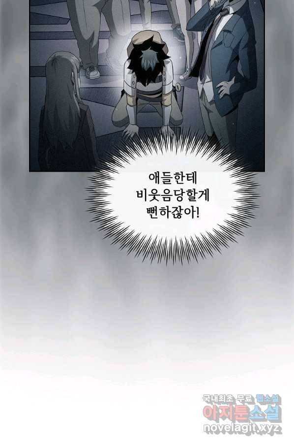 이 용사 실화냐 29화 11