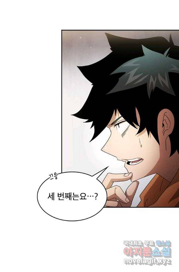 이 용사 실화냐 29화 12