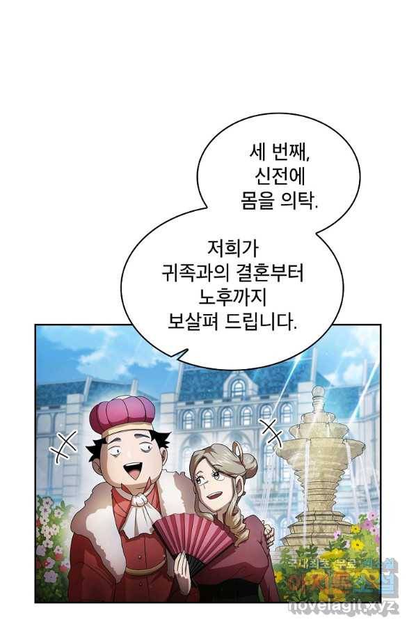 이 용사 실화냐 29화 13