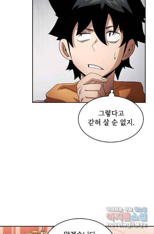 이 용사 실화냐 29화 15