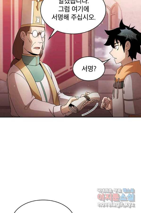 이 용사 실화냐 29화 16