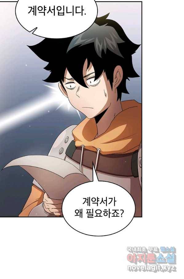 이 용사 실화냐 29화 17