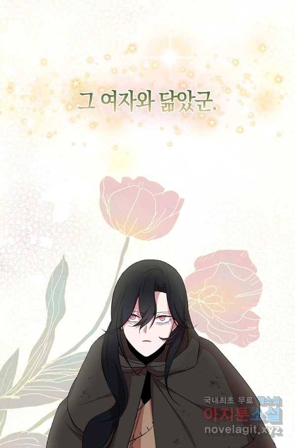 충직한 검이 되려 했는데 20화 10