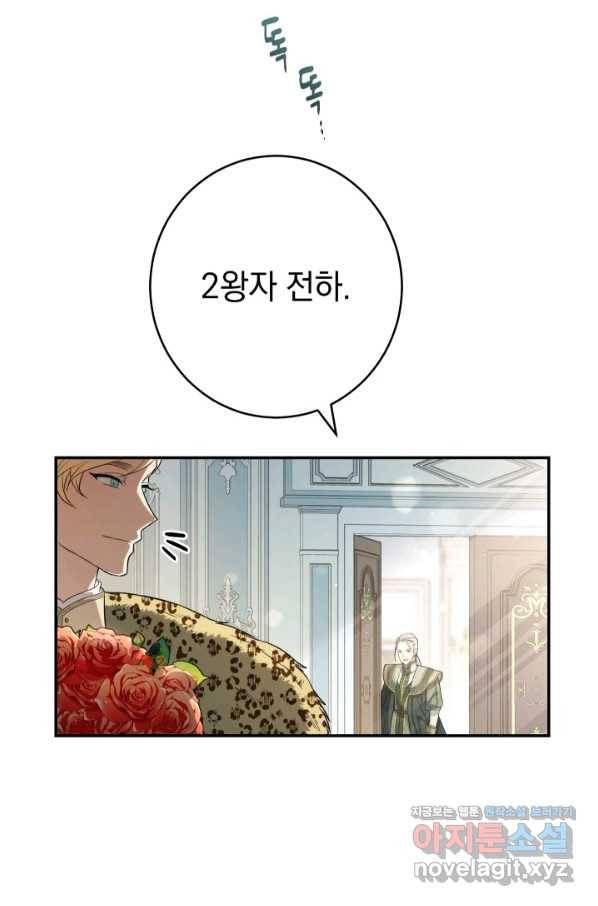 결혼 장사 26화 7