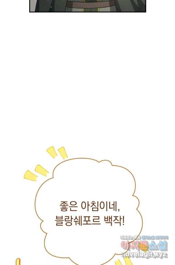 결혼 장사 26화 9