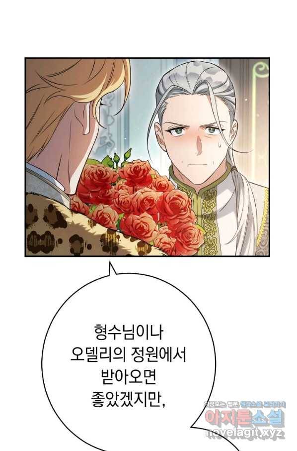 결혼 장사 26화 13