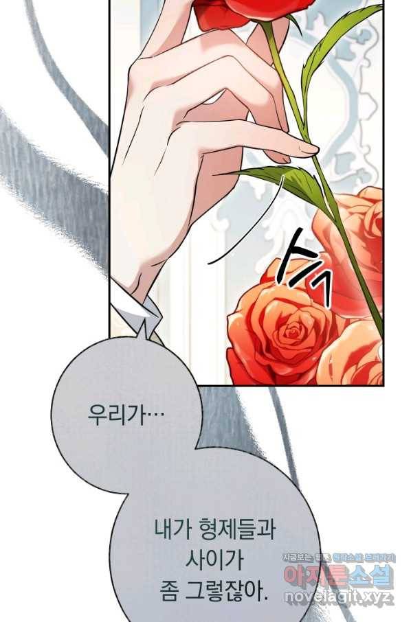 결혼 장사 26화 17