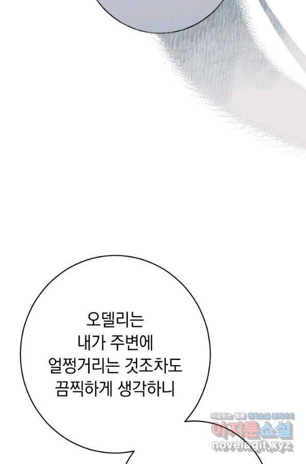 결혼 장사 26화 18