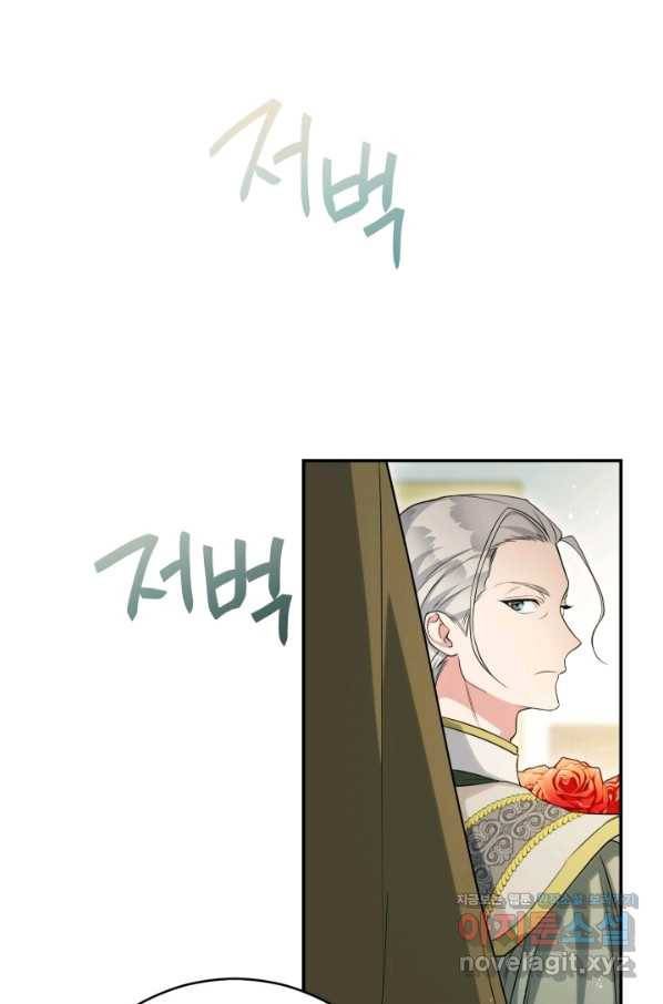 결혼 장사 26화 21