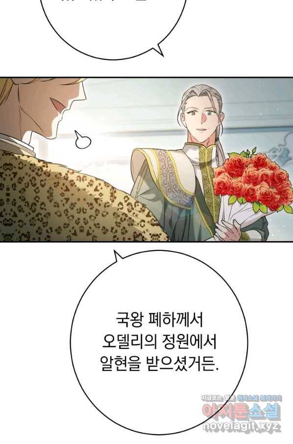 결혼 장사 26화 25