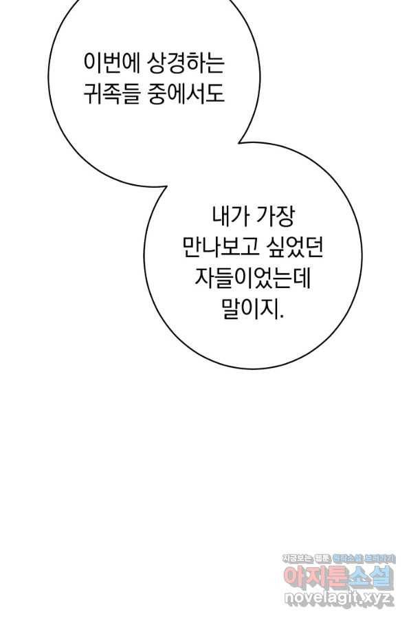 결혼 장사 26화 28