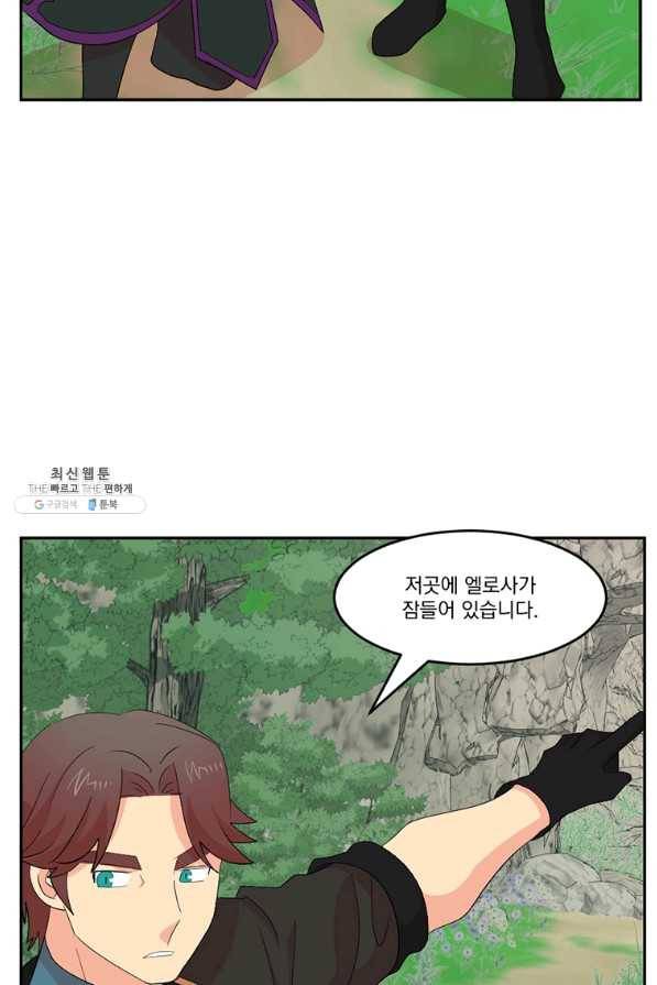 리더(Reader)-읽는자 171화 2