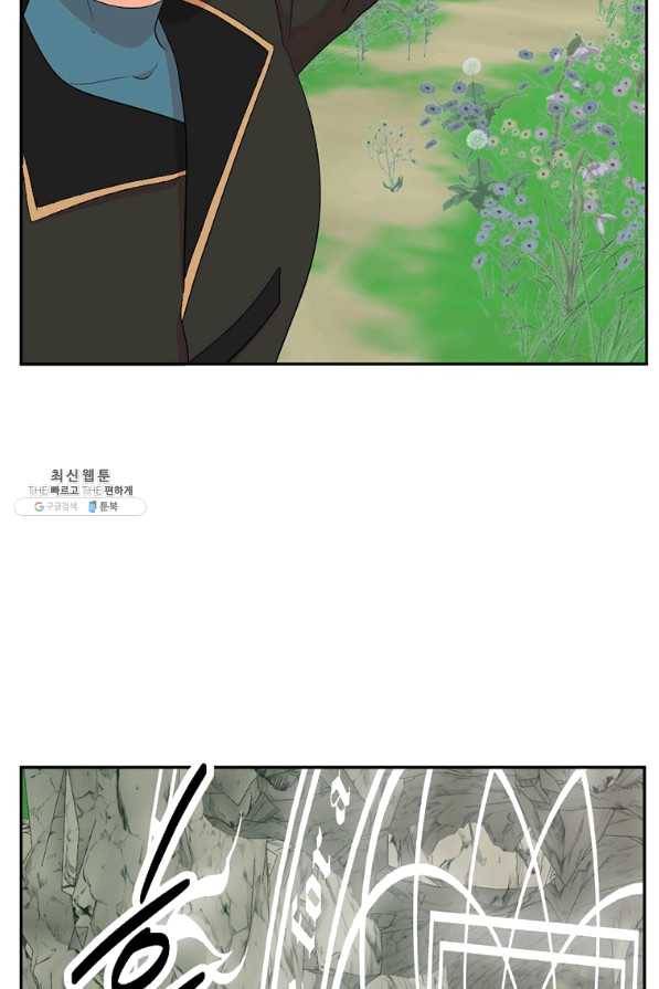 리더(Reader)-읽는자 171화 3