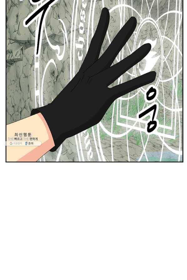 리더(Reader)-읽는자 171화 4