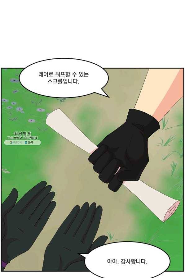 리더(Reader)-읽는자 171화 6