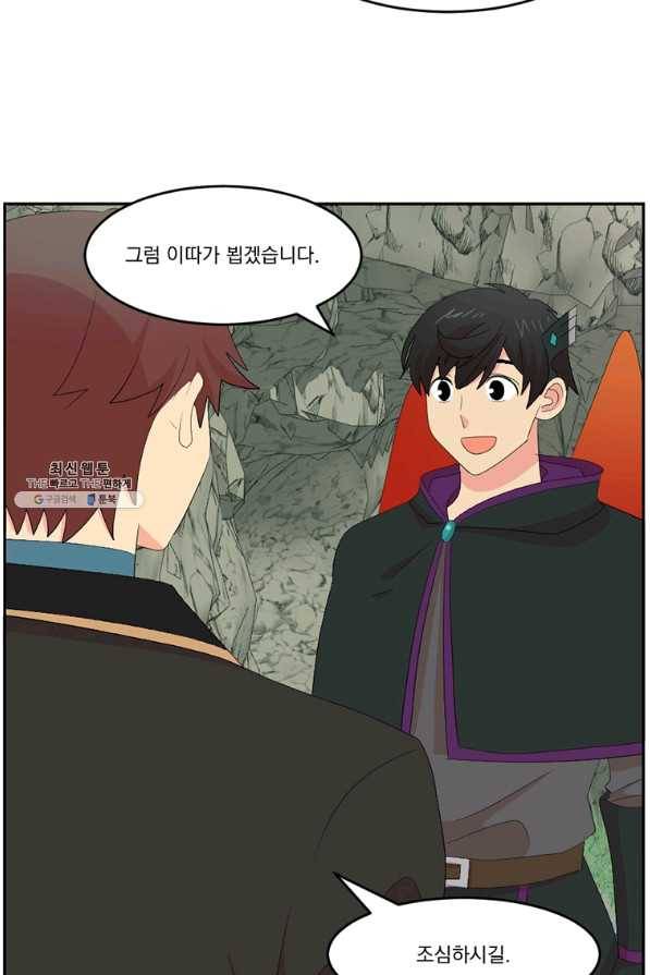 리더(Reader)-읽는자 171화 7